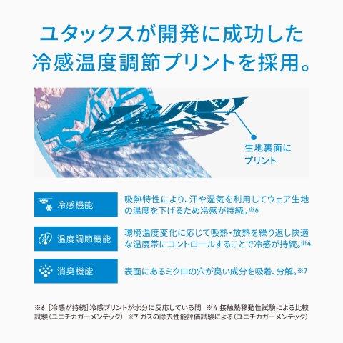 【氷撃α】冷感シャツ長袖クルーネック ブラック 2XLサイズ 25151633 フリーズテック