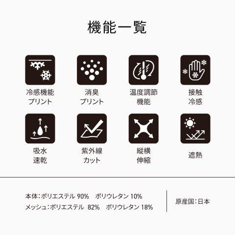 【氷撃α】冷感シャツ長袖クルーネック ブラック 2XLサイズ 25151633 フリーズテック