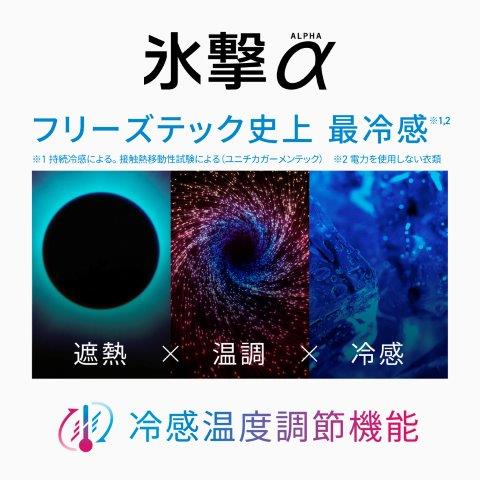 【氷撃α】冷感シャツ長袖クルーネック ブラック 2XLサイズ 25151633 フリーズテック