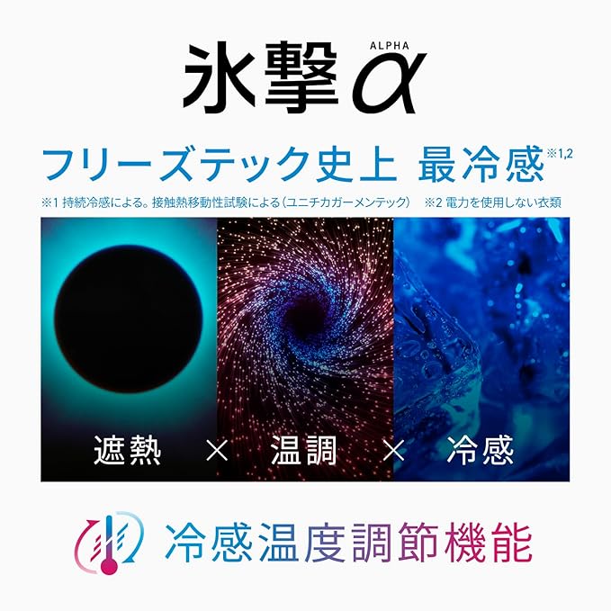 【氷撃α】冷感半袖ポロシャツ ブラック XLサイズ 25151639 フリーズテック