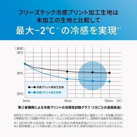 【氷撃α】冷感アームカバー サムホールタイプ 両腕用 ブラック Lサイズ 25151646 フリーズテック
