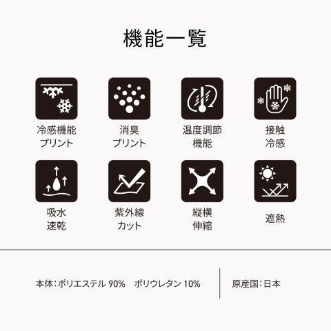 【氷撃α】冷感アームカバー サムホールタイプ 両腕用 ブラック Lサイズ 25151646 フリーズテック