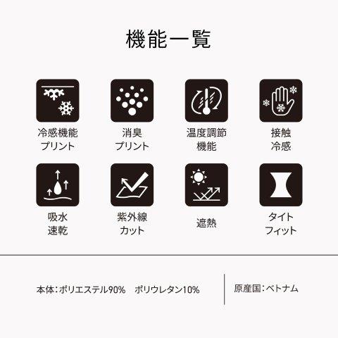 【氷撃α】ACCESSORY LINE 冷感アームカバー ロングタイプ 両腕用 ブラック Mサイズ 25151746 フリーズテック