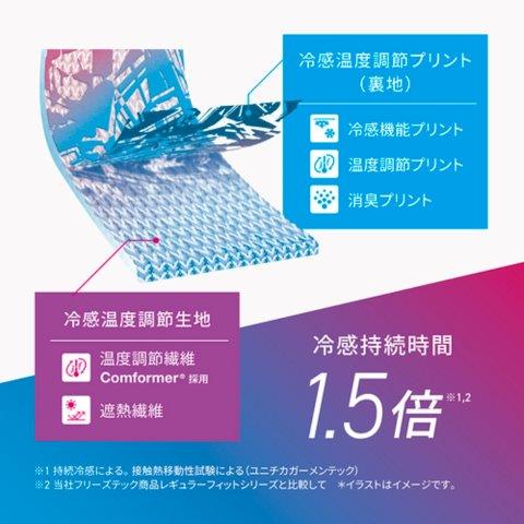 【氷撃α】ACCESSORY LINE 冷感アームカバー ロングタイプ 両腕用 ブラック Mサイズ 25151746 フリーズテック