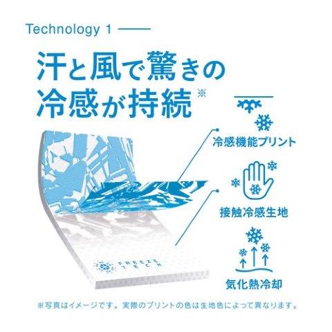 冷感シャツ 長袖クルーネック ブラック WOMENサイズ 25171529 フリーズテック