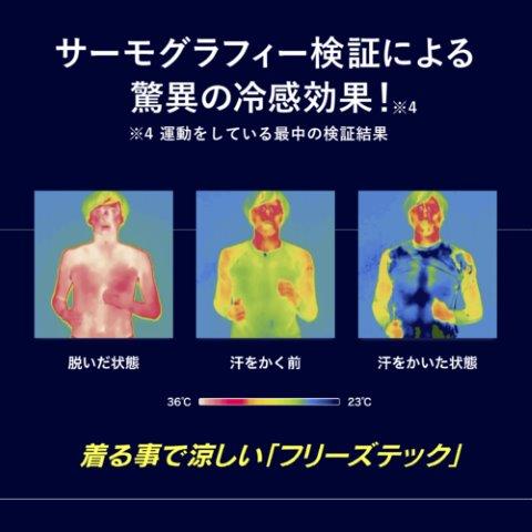 冷感シャツ 長袖クルーネック ブラック WOMENサイズ 25171529 フリーズテック
