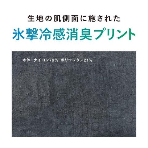 冷感シャツ 長袖クルーネック ブラック WOMENサイズ 25171529 フリーズテック