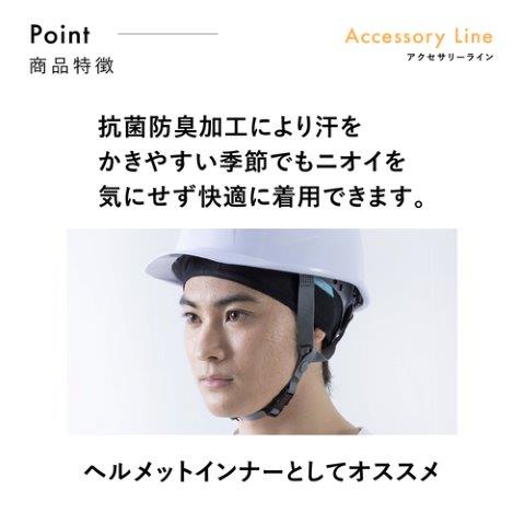 LD_FTA_インナーキャップ垂レ付 ブラック Fサイズ 25171575 フリーズテック