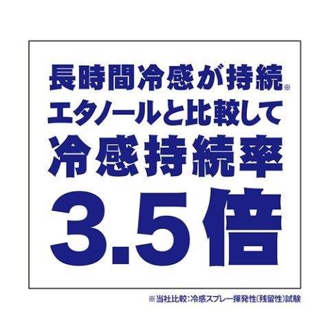 衣類用冷感ミスト 300ml 6525001 フリーズテック