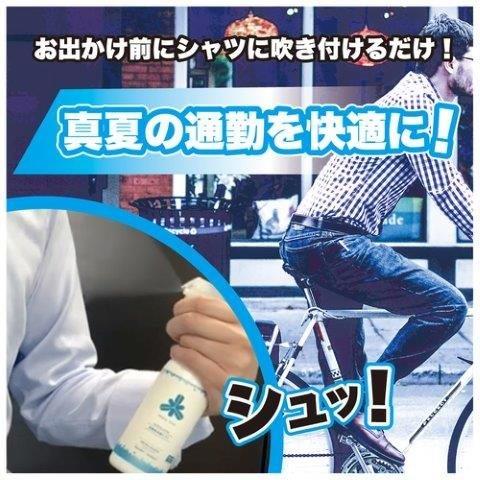 衣類用冷感ミスト 300ml 6525001 フリーズテック