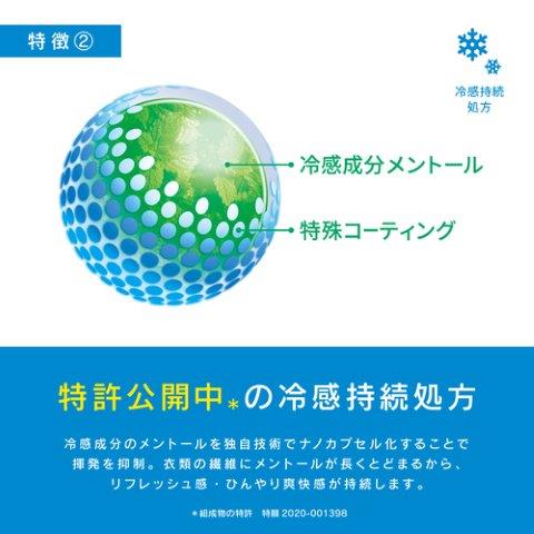 衣類用冷感ミスト 300ml 6525001 フリーズテック