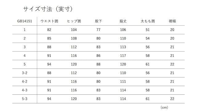 ライディングストレッチワークパンツ BK（ブラック） 4-3サイズ GB14151 ゴールドウイン