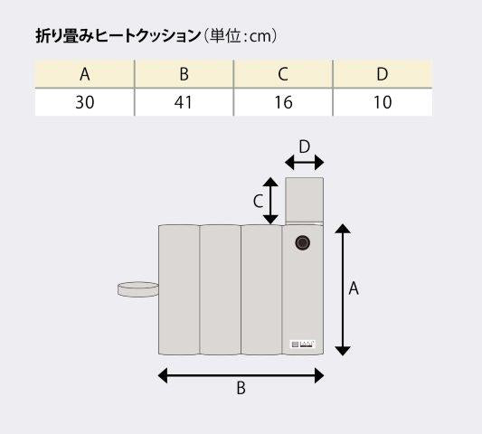 折り畳みヒートクッション LTシリーズ 5100072 ヒートマスター