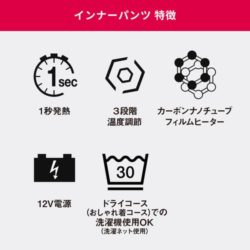 取寄 12VヒートインナーパンツLT 2XLサイズ 5100101 ヒートマスター