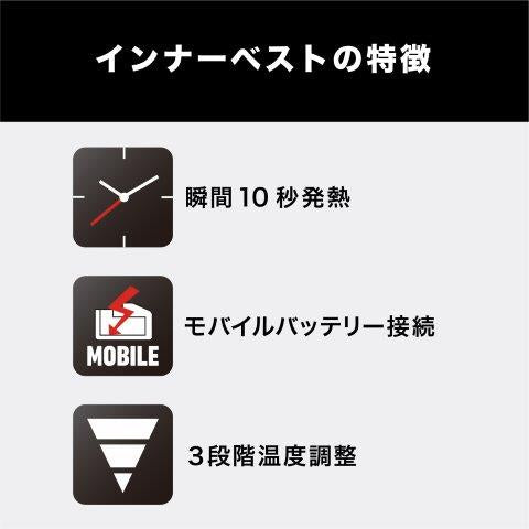 5Vヒートインナーベスト 3XLサイズ 5100121 ヒートマスター