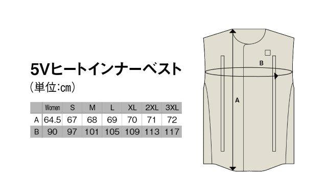 取寄 5Vヒートインナーベスト Sサイズ 5100116 ヒートマスター