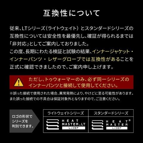 取寄 12V ヒートインナージャケット Mサイズ 5100125 ヒートマスターLT