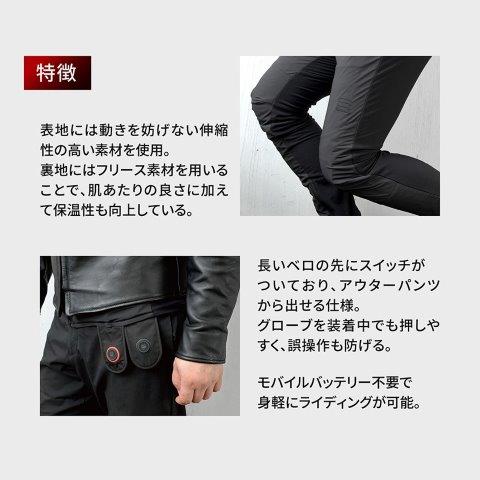 取寄 12V ヒートインナーパンツ Sサイズ 5100131 ヒートマスターLT