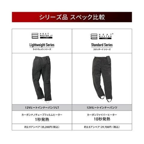 取寄 12V ヒートインナーパンツ 2XLサイズ 5100135 ヒートマスターLT