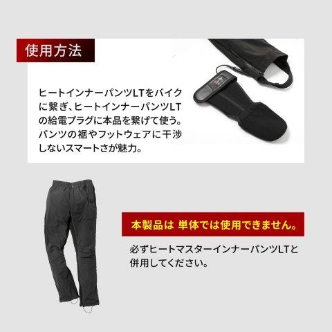 取寄 12V ヒートトゥウォーマー Lサイズ 5100146 ヒートマスターLT