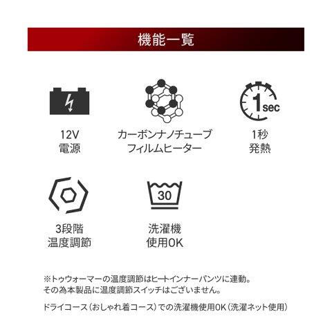 取寄 12V ヒートトゥウォーマー Mサイズ 5100145 ヒートマスターLT