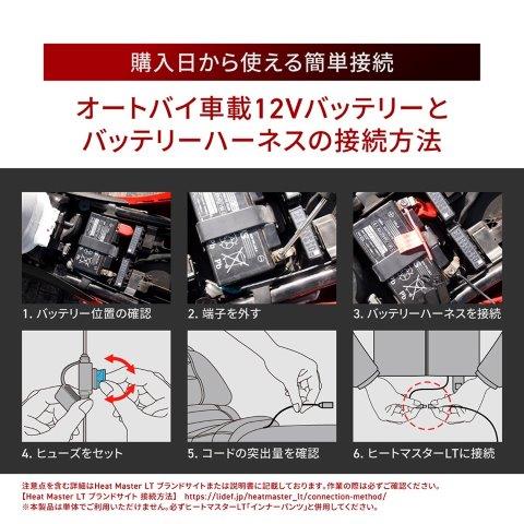 12V ヒートトゥウォーマー M 5100145 ヒートマスターLT
