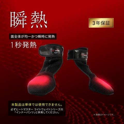 取寄 12V ヒートトゥウォーマー Mサイズ 5100145 ヒートマスターLT