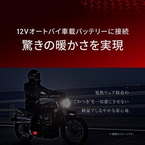12V ヒートトゥウォーマー M 5100145 ヒートマスターLT