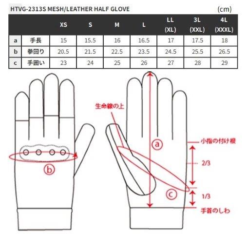 メッシュ/レザー ハーフグローブ ベージュ L-XLサイズ HTVG2313S ヒューストン