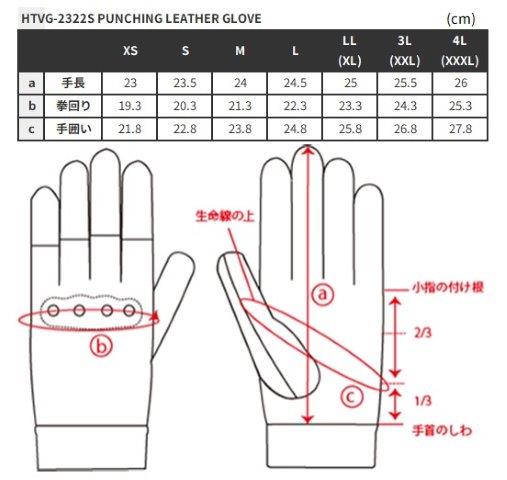 パンチング レザー グローブ キャメル XLサイズ HTVG2322S ヒューストン