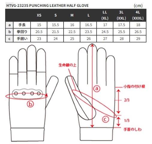 パンチング レザー ハーフグローブ キャメル L-XLサイズ HTVG2323S ヒューストン