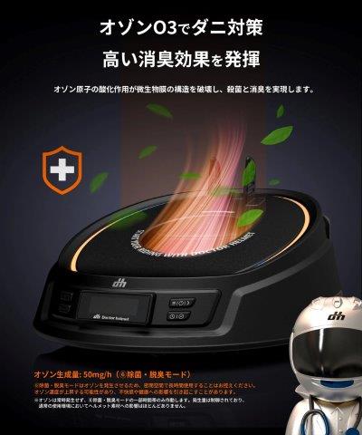 ドクターヘルメット ヘルメットドライヤー DH-H1 カエディア