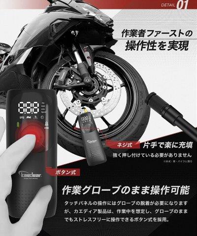 モバイルコンプレッサー KDR-AP1 カエディア