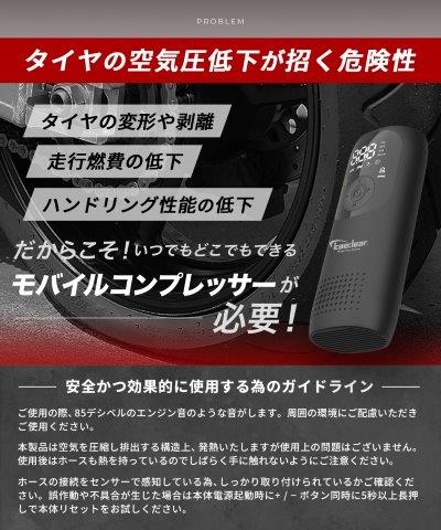 モバイルコンプレッサー KDR-AP1 カエディア