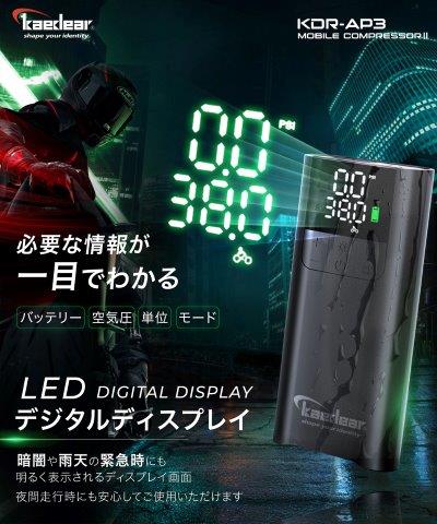 取寄 多機能モバイルコンプレッサー KDR-AP3 カエディア