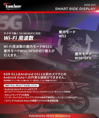スマートライドディスプレイ ドライブレコーダー無し KDR-D11 カエディア