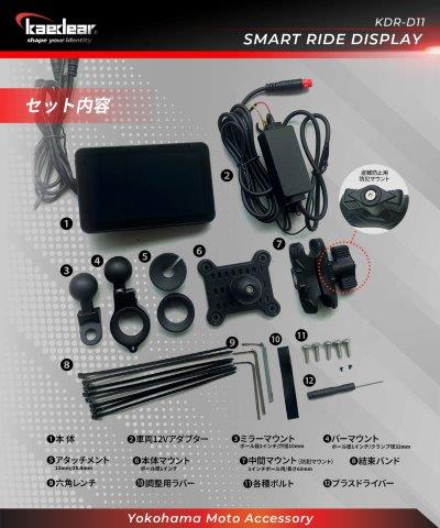 スマートライドディスプレイ ドライブレコーダー無し KDR-D11 カエディア