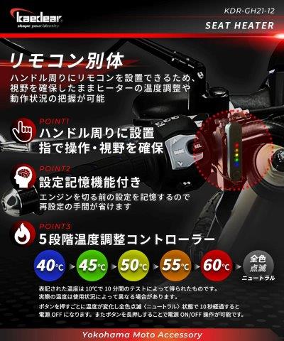 取寄 シートヒーター KDR-GH21 カエディア
