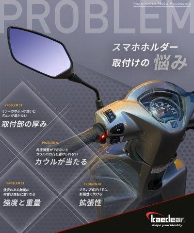 2ピース アルミ製クランプバー (RED) KDR-H3-2 カエディア