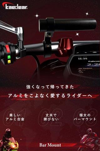クランプバー バータイプ (BLUE) KDR-H4-2 カエディア