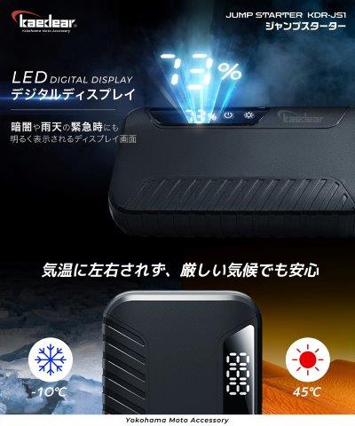 ジャンプスターター KDR-JS1 カエディア