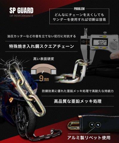 SP-GUARD パッドロック&チェーン 2000mm KDR-LK2S カエディア