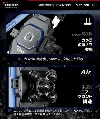 取寄 クイックホールド2 Ａｉｒアブソーバー搭載 KDR-M11CPJ カエディア