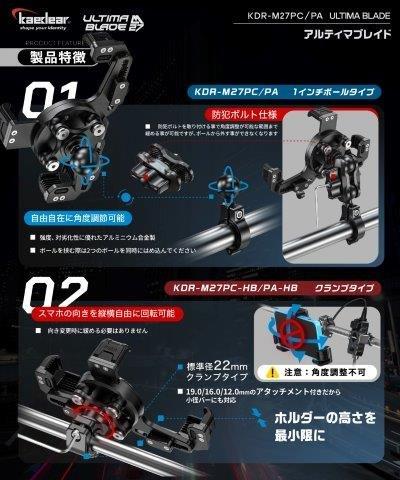 取寄 アルティマブレイド（BLACK) 1インチボールタイプ QI&USB充電 KDR-M27PA カエディア