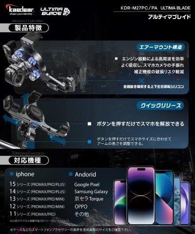 取寄 アルティマブレイド（BLACK) 1インチボールタイプ QI&USB充電 KDR-M27PA カエディア