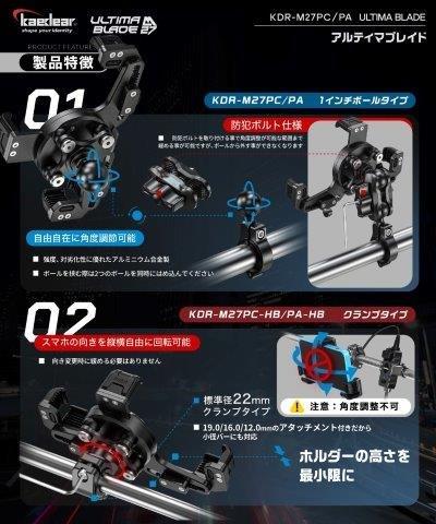 取寄 アルティマブレイド（BLACK) ダイレクトタイプマウント QI&USB充電 KDR-M27PA-HB カエディア