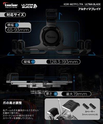 アルティマブレイド（BLACK) 1インチボールタイプ 充電機能なし KDR-M27PC カエディア