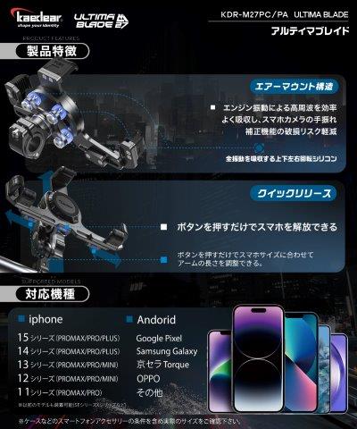 取寄 アルティマブレイド（BLACK) ダイレクトタイプマウント 充電機能なし KDR-M27PC-HB カエディア