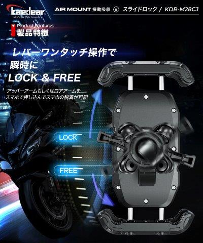 スライドロック/Airアブソーバー KDR-M28CJ カエディア
