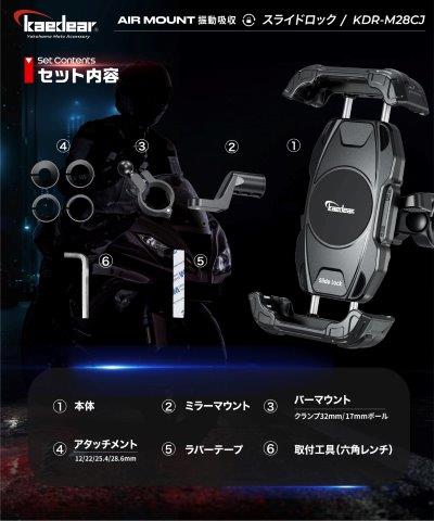 スライドロック/Airアブソーバー KDR-M28CJ カエディア